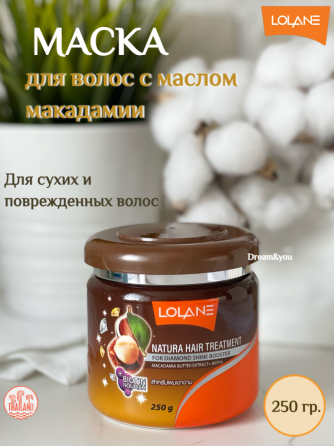 Маска для сухих волос с маслом ореха макадамии 250 мл.