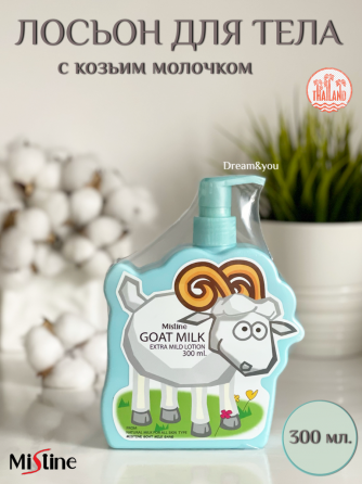 Лосьон для тела Mistine с козьим молоком 300 мл