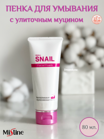 Пенка для умывания c улиточным муцином, 80 мл.