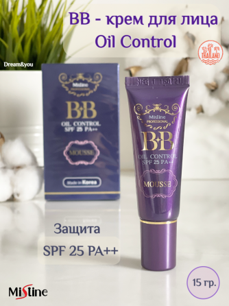 BB - крем для лица контроль жирности, 15 гр.